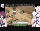 泣いた馬謖が斬る！！２期＋ゆっくりとボイロたち ５話