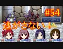 sakiquest３ #54：咲RPGを「咲-saki-」好きが全国編の話をしながらゆっくり実況（初見プレイ）