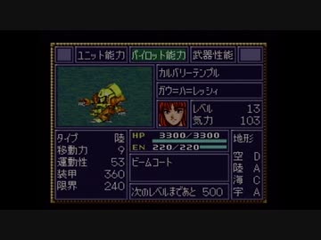 【実況】第4次スーパーロボット大戦をいい大人達が本気で遊んでみた。part20