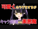 【ホラゲ】内なるパパを隠し切れない虎城アンナ