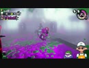 【ニコ生録画】サーモンラン #364-2