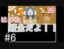 【Undertale】皆と友達になりたいの！！【Pルート】＃6