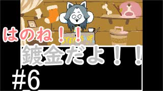 【Undertale】皆と友達になりたいの！！【Pルート】＃6