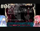 【ボイロ実況】ことのはアドベンチャー part06【ZORKⅠ】