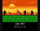【かぷりこーん】東方ROCK MAIDEN FC2 EXTRAモード プレイ動画 Part6(終)