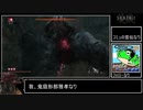 鬼庭形部雅孝が首無し獅子猿を討伐するなり【SEKIRO】