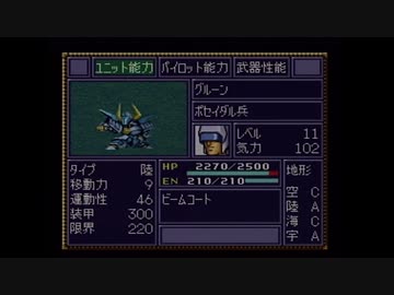 【実況】第4次スーパーロボット大戦をいい大人達が本気で遊んでみた。part21