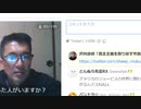 ロックダウン（緊急事態宣言）の必要は無い！（NWO阻止マニュアルを作成する第461回）【沢村直樹・公式放送アーカイブ】