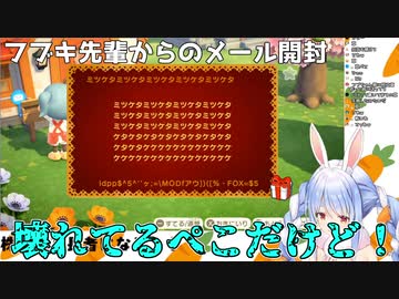 壊れたホラー白上から送られてきた手紙に畏怖する兎田ぺこら