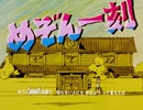 懐かしいアニメのOPED（めぞん一刻）(再投稿版)