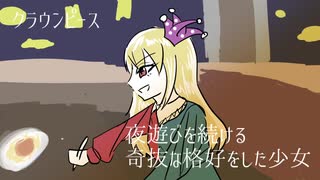 【ボイスドラマ】クラピと鈴瑚のモラトリアム☆（仮）予告編【自作アニメーション】