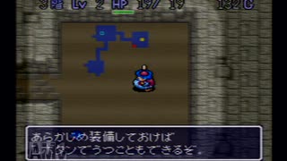 【実況】トルネコの大冒険・不思議のダンジョン【その1】