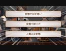 【文アル実況】活字嫌いが錬金術師になるとこうなる【第六十八話】