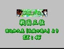 戦国三弦（EX）　LV.46　【PMS創作譜面】