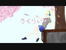 【オリジナル曲】さくらいろ feat.鏡音リン ＋鏡音レン・初音ミク【ゆき.S】