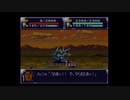 【実況】第4次スーパーロボット大戦をいい大人達が本気で遊んでみた。part22