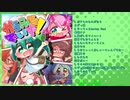 【エア君UTA4供養】からふるでいず！【無料配布XFD】