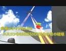 【ゆっくり実況】空飛ぶトマト03 エースコンバット04 MISSION03北の目の破壊