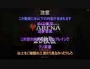 【MTGアリーナ】ホモつかいのあかり２５枚目【ボイロ×淫夢】