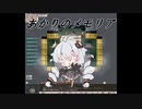 【elona】あかりのメモリア 18追目【oomEX】