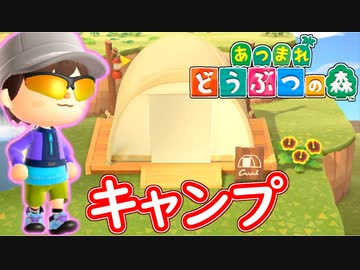【あつまれ どうぶつの森】満員電車のない無人島で過ごすことにしました。part22