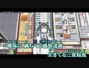 【ニコカラ】トラゴイディア / wotaku ｛ off vocal ｝ -2