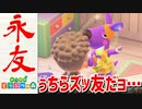 【実況】まかせろ！おとこぎの森 part13【あつまれ どうぶつの森】