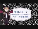 【プログラミング系新人Vtuber】Windowsのショートカットキー　その1　文字操作編【悪魔で人妻】
