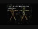 サウンドノベルの原点！！弟切草を初見実況プレイpart2