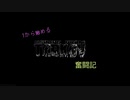 1から始めるTarkov奮闘記(VOICEROID実況)　part1