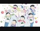 【とおる×以夏】君氏危うくも近うよれ【歌ってみた】