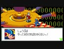 （2人実況）ロックマンエグゼ全制覇の旅 Part2 前半