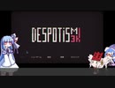 【Despotism 3k】葵とウナとついなちゃんがゲーム紹介する動画【紹介動画】