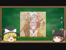 【ゆっくり解説】高額なプレミアのついたCDを紹介！ インディーズ編　１００万越えも！