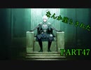 完全初見のガチ初心者だけど難易度ルナティックでいけるっしょ　PART47【ファイアーエムブレム風花雪月】