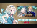 [FEH]万年FE初心者のゆるりと実況・水着ユルグ単騎インファナル１９戦目(vsエーデルガルト＆ディミトリ)