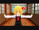 【東方MMD】やっちゃえ!ルーミア