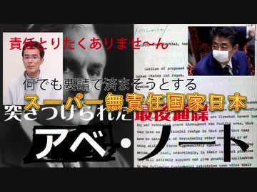 責任取りたくありません！　なんでも要請で済ませるスーパー無責任国家日本
