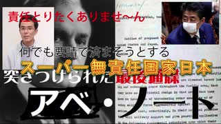 責任取りたくありません！　なんでも要請で済ませるスーパー無責任国家日本