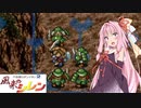 [あかあか実況] 風来のアカネ編 PART2