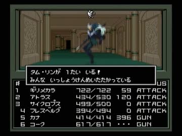 【真・女神転生I】初見実況プレイ146