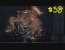 【Bloodborne】フロムゲー初心者のブラッドボーンpart58【実況プレイ】