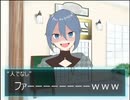 非人間たちのクトゥルフ神話TRPGリプレイ風動画　Part4