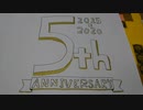 やっほうのゲーム実況5周年を祝うラジオ