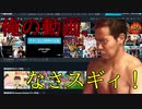 例のアレ戦争DLC13「Amazonビデオにキレる先輩」