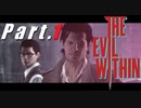 ようこそ、犠牲者たち！『サイコブレイク』北米版をうろ覚えで実況するぜ！マジで！！Part①