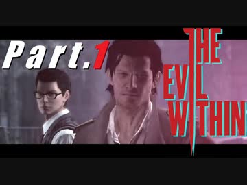 ようこそ、犠牲者たち！『サイコブレイク』北米版をうろ覚えで実況するぜ！マジで！！Part①