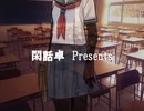 永き閑話のクトゥルフ神話TRPG「トラウマダンジョン」#00
