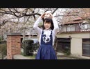 【うたゆき】キャラメルタルト 踊ってみた【19さい】