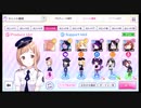 【シャニマス】限定真乃voda1100↑育成